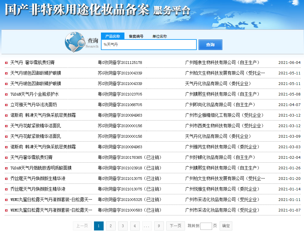 后官網(wǎng)旗艦店怎么樣？后官方旗艦店的和專柜的東西一樣嗎？