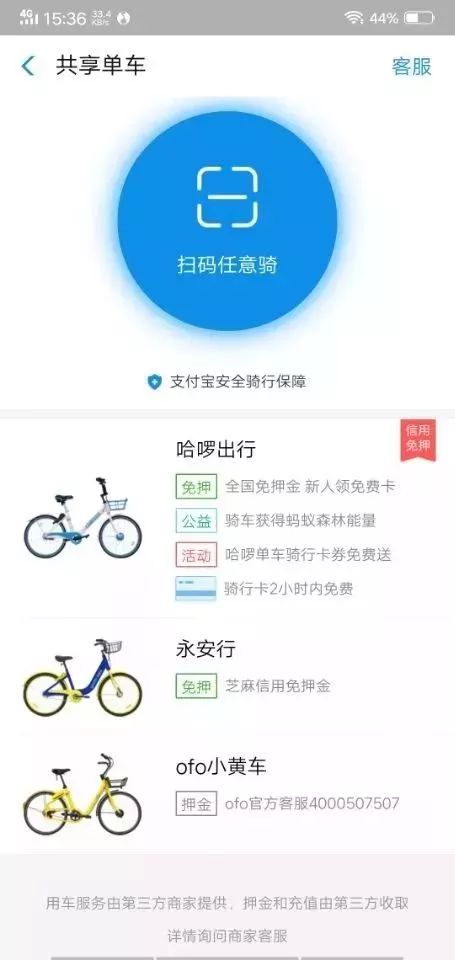 小黃車退押金怎么操作？2023小黃車退押金有效方法推薦