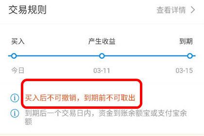 淘寶理財怎么轉出來？支付寶理財產品取出贖回資金的方法介紹