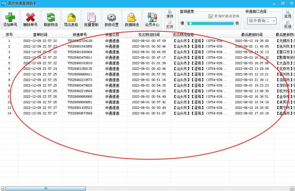 訂單號查詢快遞軟件推薦（盤點批量查詢快遞單號的軟件推薦）