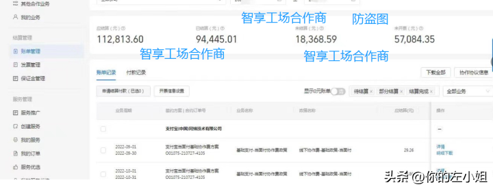 支付寶開放平臺入駐流程（微信支付寶服務商入駐流程圖文指南）