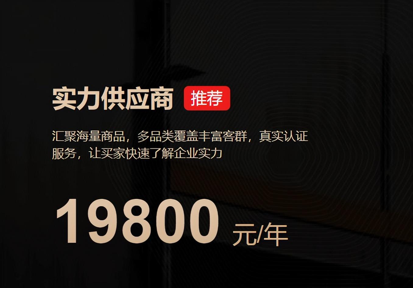 淘寶搜索引擎推廣多少錢？百度首頁推廣收費(fèi)標(biāo)準(zhǔn)表一覽