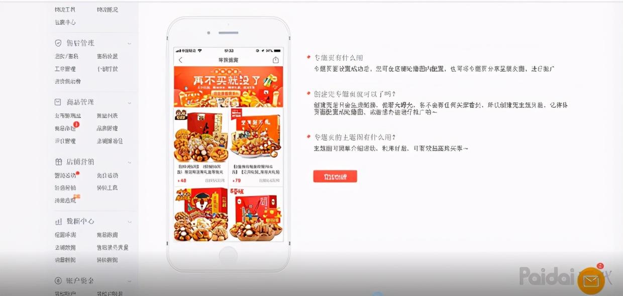 拼多多商家后臺登陸（多多打單管理登錄系統使用操作說明）