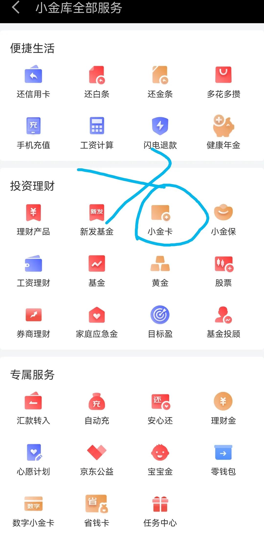 注冊銀行卡需要準備什么？2023年銀行卡最新政策及辦理方式