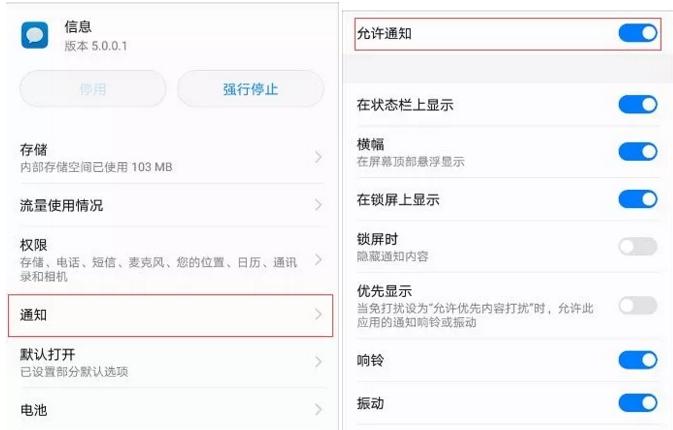 怎么關閉短信接受提醒？怎么知道對方有沒有收到短信？