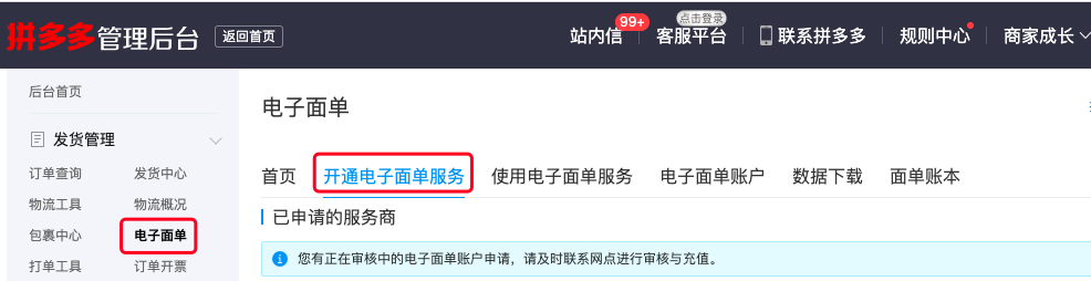 傳美打印官網（傳美打印使用說明書一覽表）