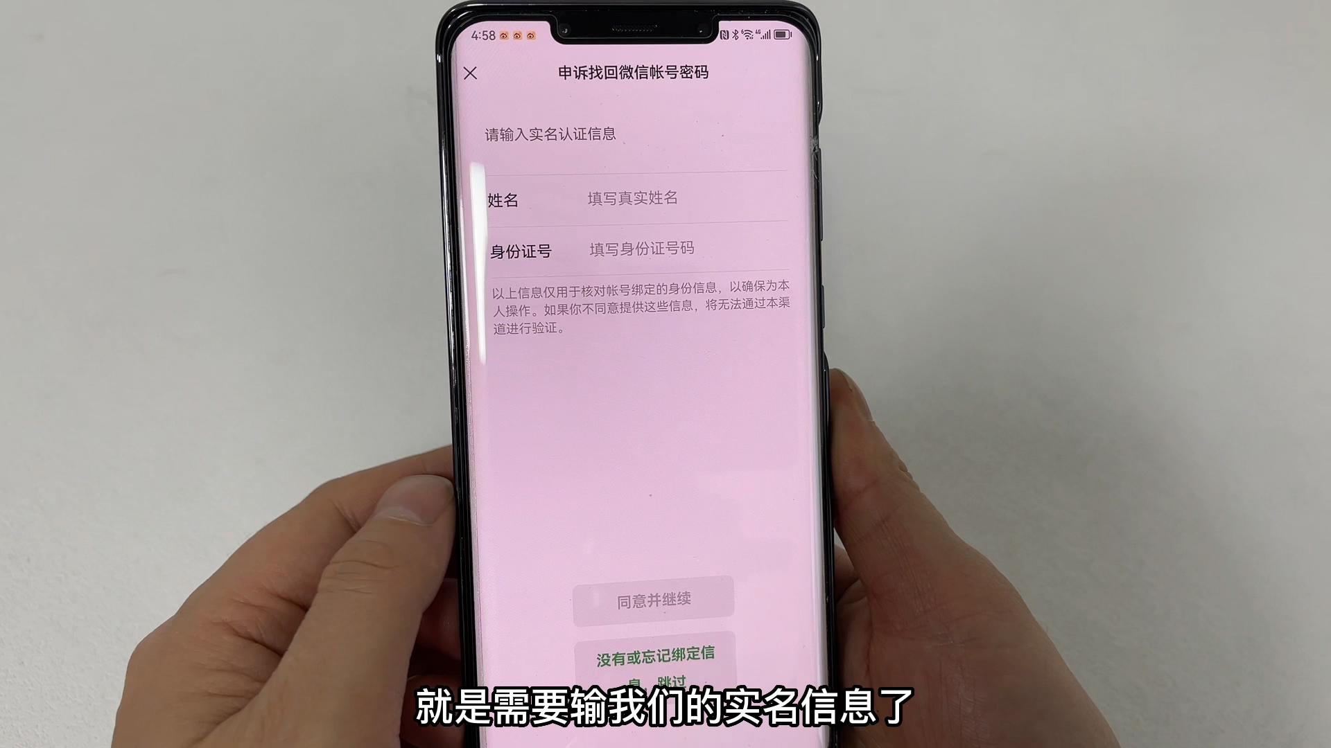 微信怎么查看密碼是多少？微信人工申訴成功三大方法技巧