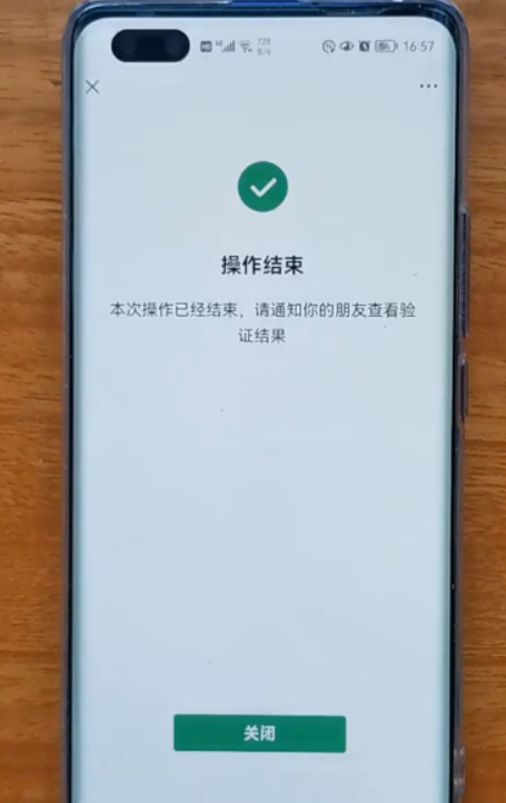 限制解除功能使用說明（解除微信違規的功能限制的方法介紹）
