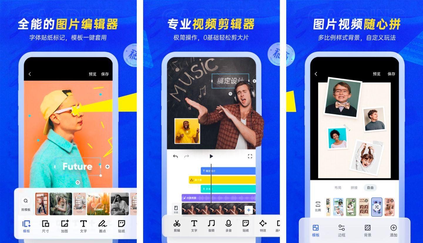 海報大小一般是多少？海拔制作app排行榜前十推薦