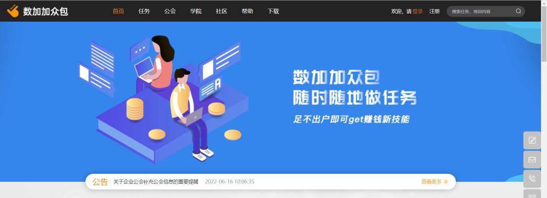 眾包兼職平臺有哪些？推薦一些可兼職的數(shù)據(jù)標注眾包平臺