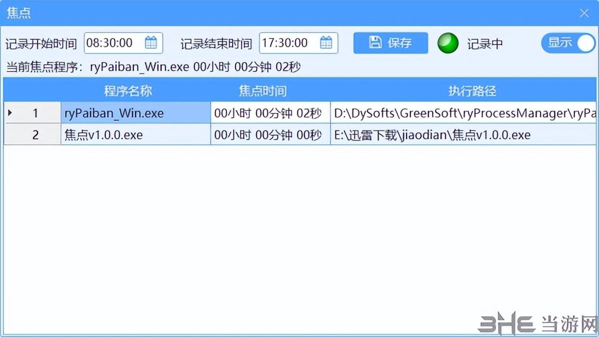 計算時間的網(wǎng)站有哪些？推薦幾個超級好用的時間計算軟件