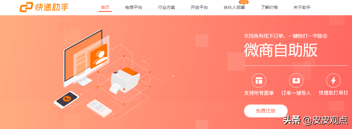 易打單軟件怎么收費?第三方大大軟件排行榜前十推薦