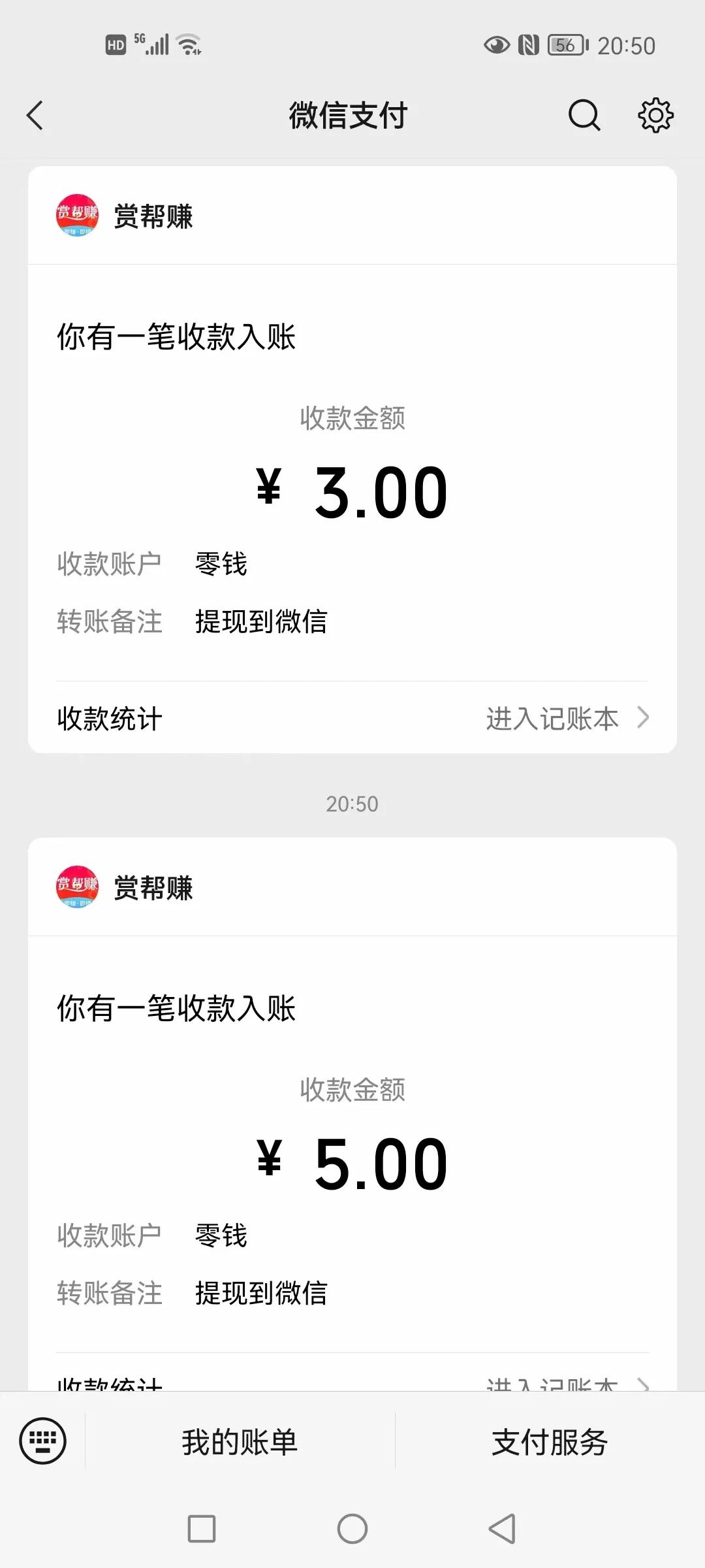 新用戶注冊賺錢APP有哪些？2023注冊賬號賺錢平臺大全