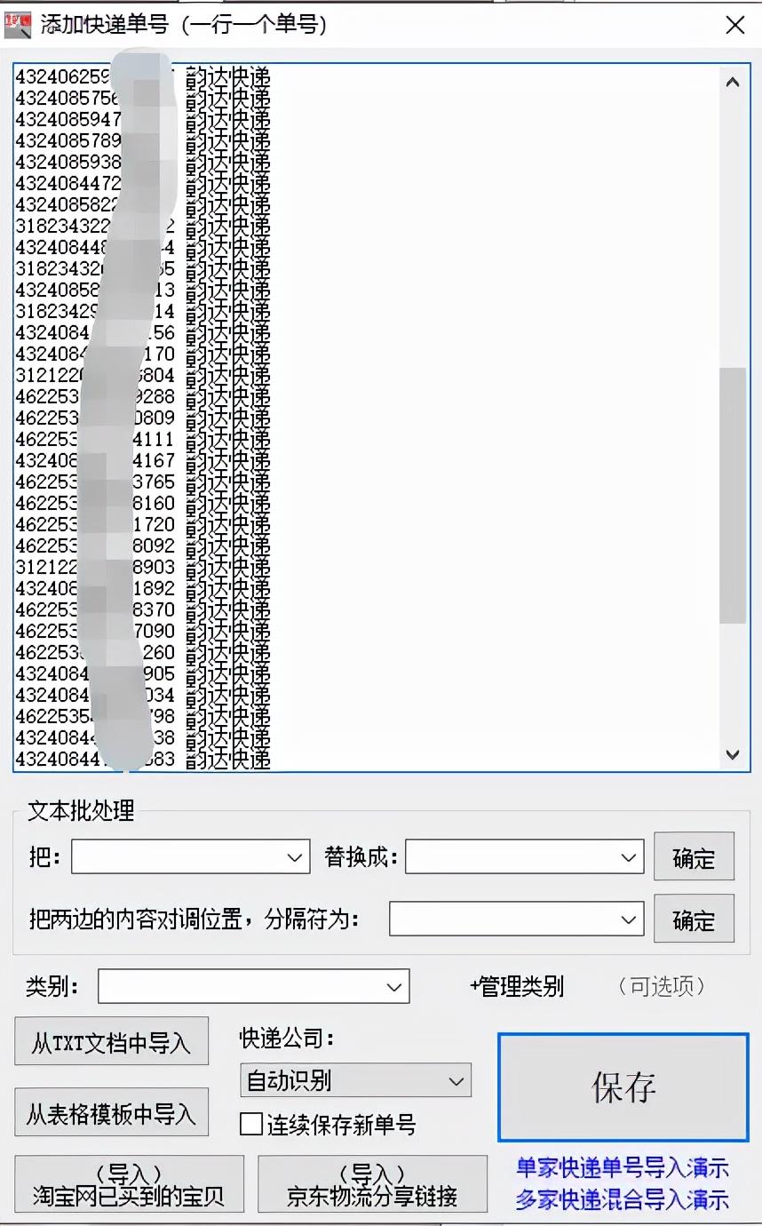 承諾達快遞單號查詢（一鍵查詢全部快遞物流信息的方法介紹）