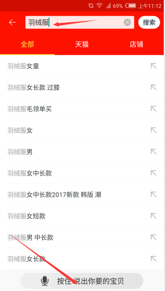 淘寶網購物搜索方式有哪些？淘寶商品搜索的方式和步驟介紹