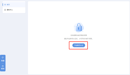 小紅書企業號注冊流程是什么？小紅書的企業認證及運營策略