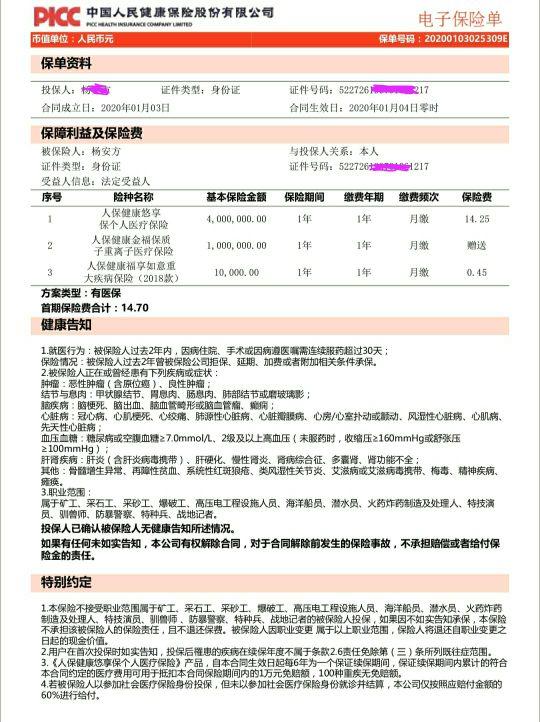 支付寶保險如何取消自動續費？支付寶查保單信息的方法詳細教程分享