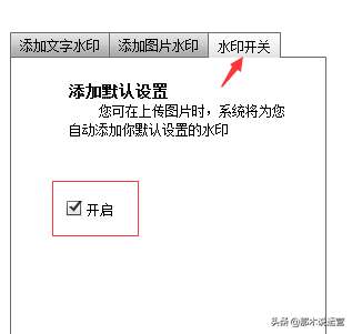 淘寶圖片空間簽署協議在哪？淘寶圖片空間的功能介紹及設置方法