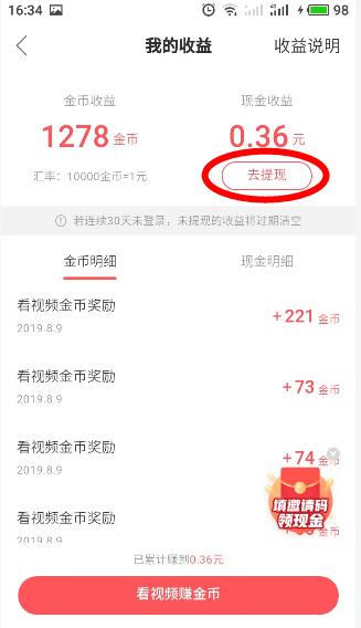 快手紅包在哪里找到？快手極速版紅包怎么提現？