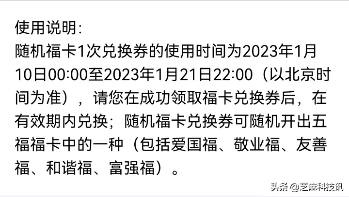 集福卡什么時候開始？2023支付寶集福領紅包時間及規則一覽表