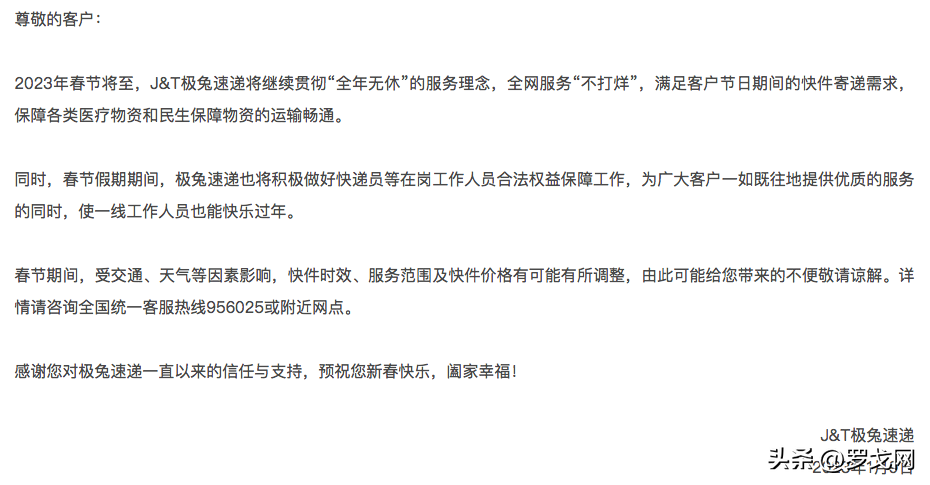 京東物流收費標準（2023各大物流收費標準表一覽）