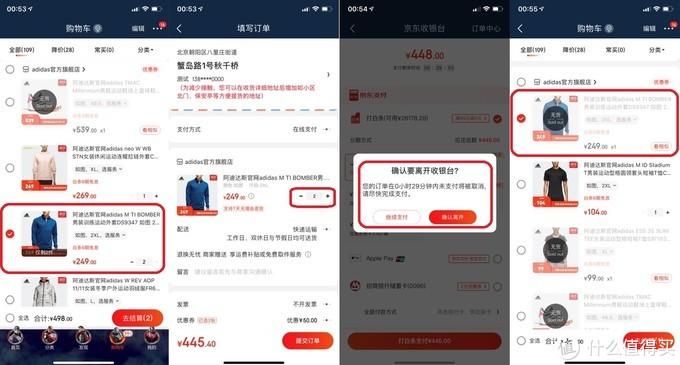 京東自動下單怎么取消？京東APP取消代下單服務的功能介紹