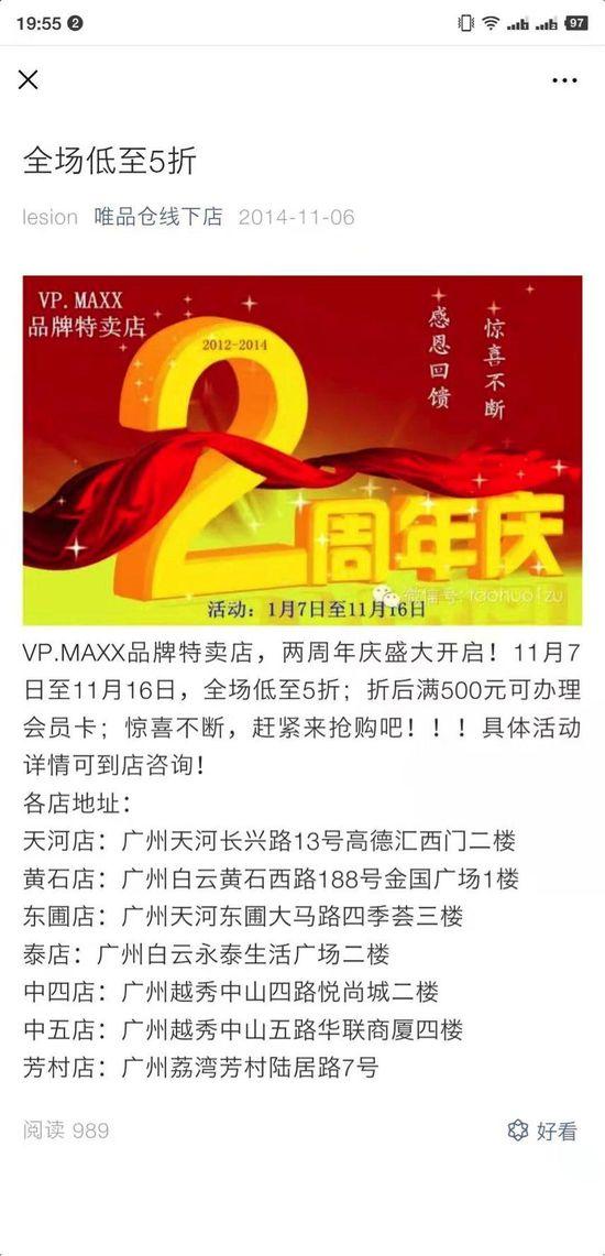 唯品倉為什么關(guān)門？社交電商平臺唯品倉線下店都關(guān)門了嗎？