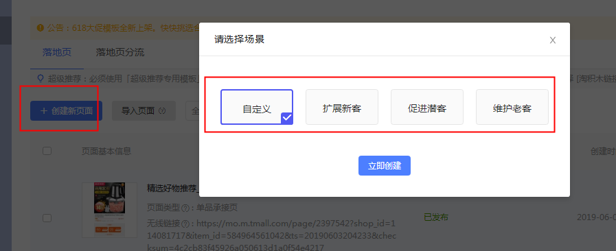淘積木是干嘛的？淘積木和淘客鏈的區別有哪些？