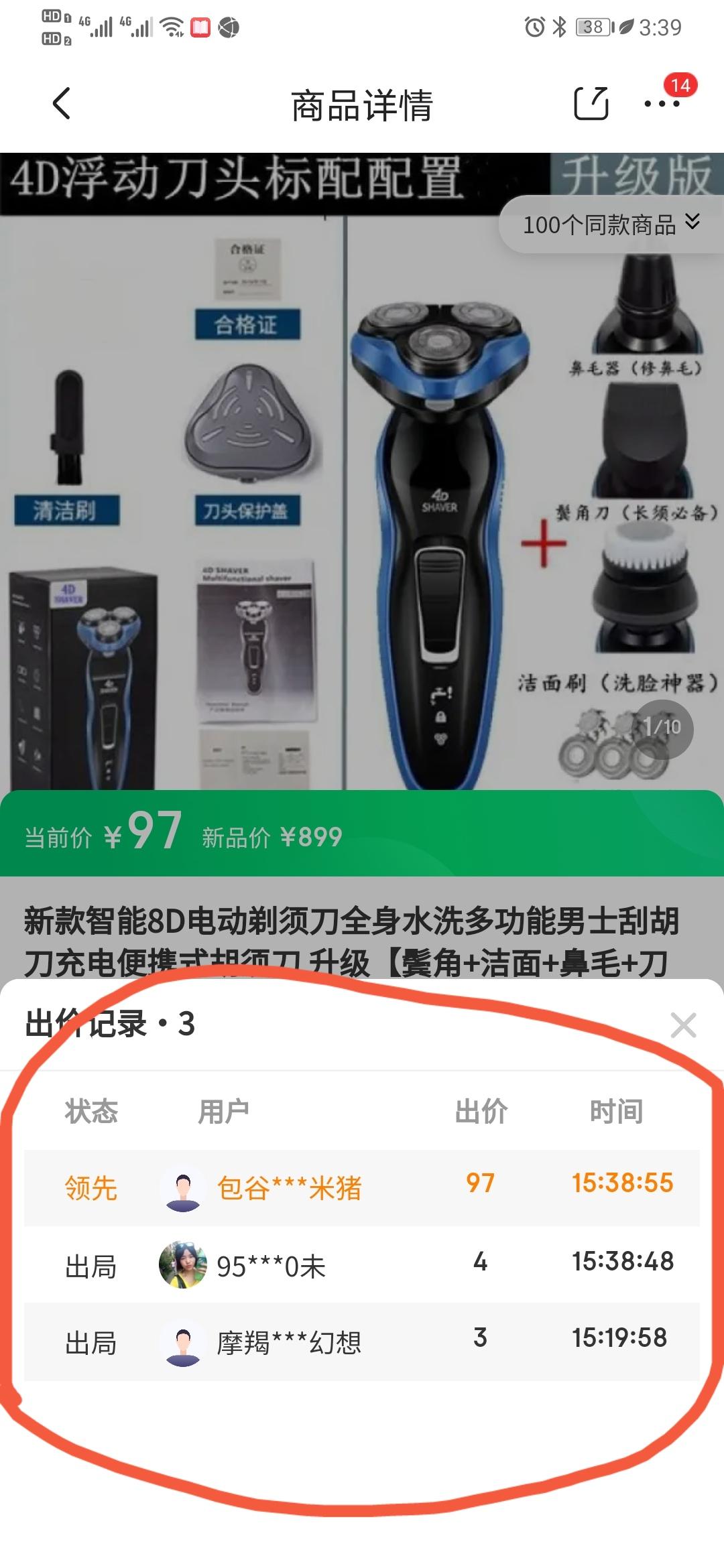 一元拍賣手機是真的嗎？盤點京東拍賣一元手機的技巧方法