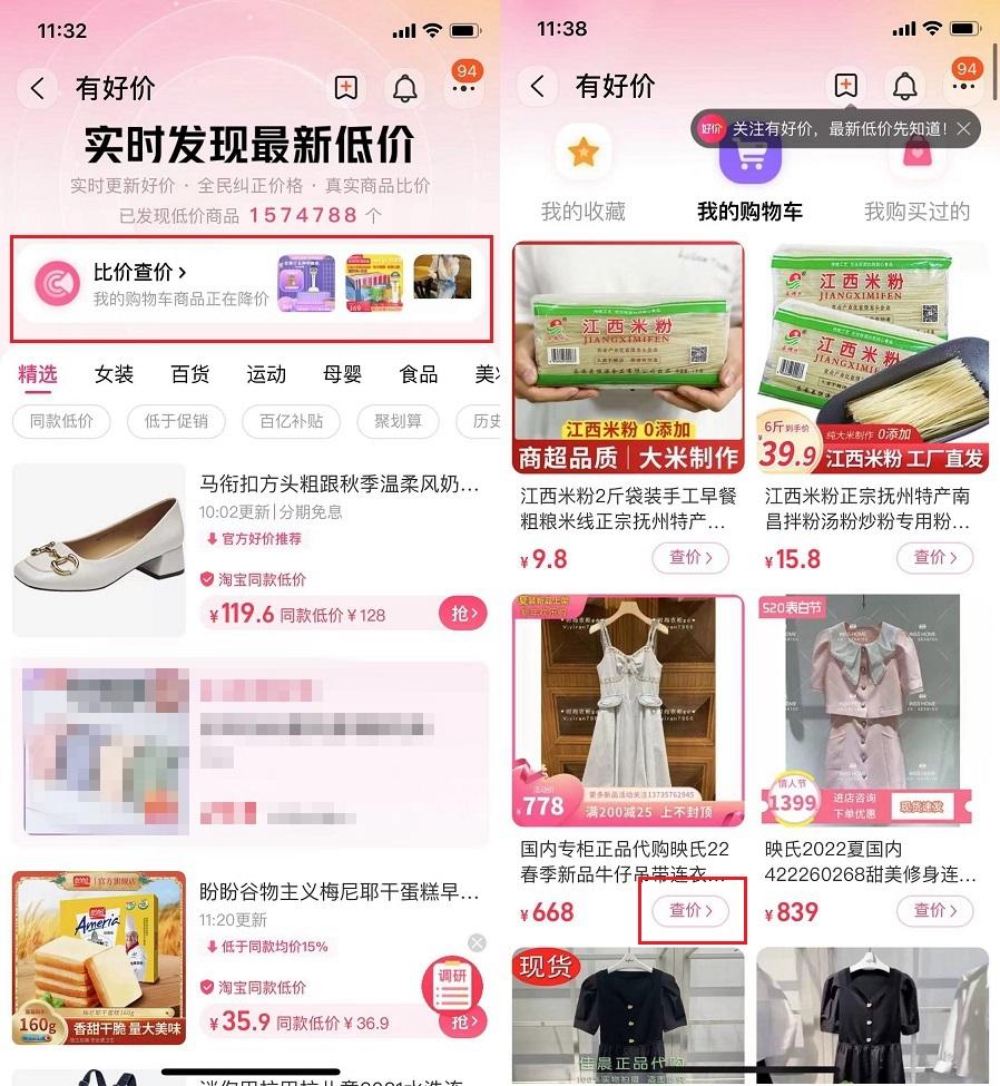 查詢商品價格用什么軟件？中國商品查詢平臺有哪些？