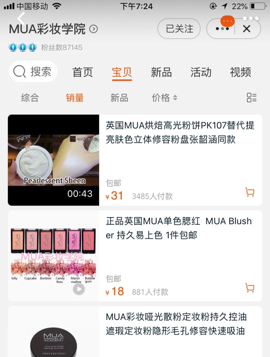 正品網店有哪些？淘寶網上代購正規網店推薦