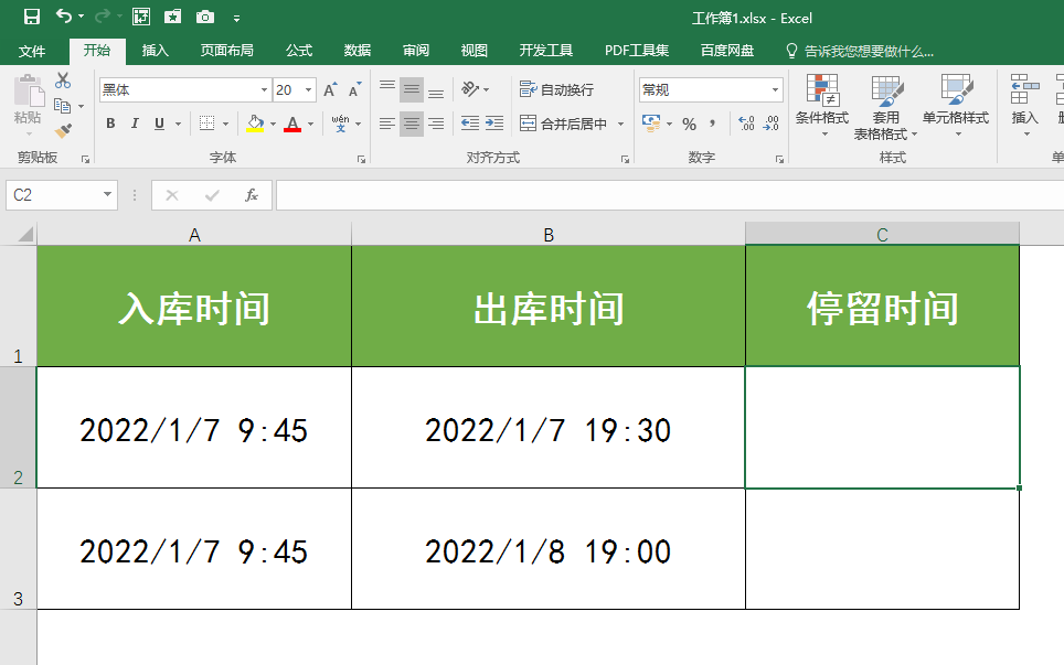停留時(shí)間計(jì)算公式是怎樣的？教你用Excel計(jì)算兩個(gè)時(shí)間之間的小時(shí)差
