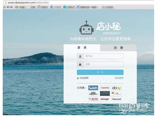 店小秘登陸官網(wǎng)（店小蜜使用教程及綁定店鋪方法介紹）