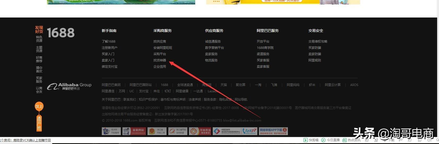 淘貨源插件怎么安裝？分享淘寶店鋪插件設(shè)置方法及技巧