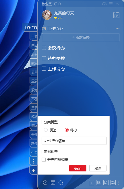 電腦上的云便簽怎么用？市面上比較好用的便簽軟件推薦