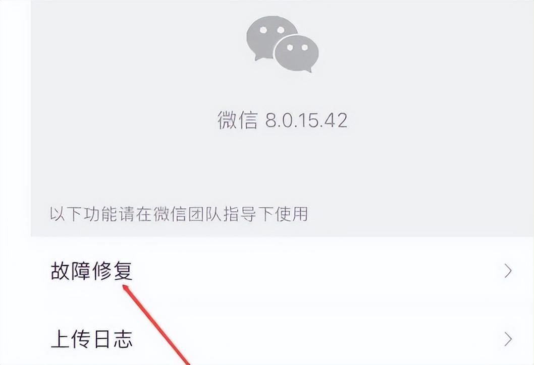 微信互刪的好友怎么找回來？分享找回微信互刪好友的方法教程
