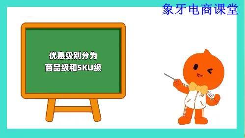 單品寶怎么設(shè)置打折？淘寶店鋪單品寶設(shè)置技巧及轉(zhuǎn)化方式介紹