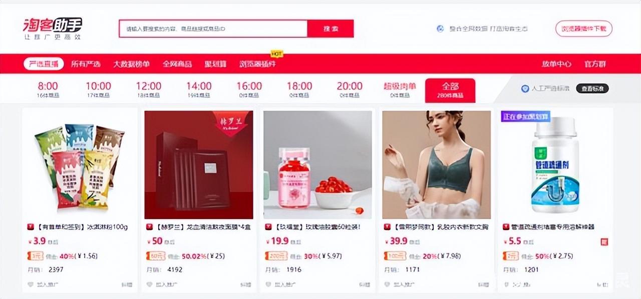 淘寶排名查詢工具有哪些？淘寶數據統計工具app排行榜前十推薦