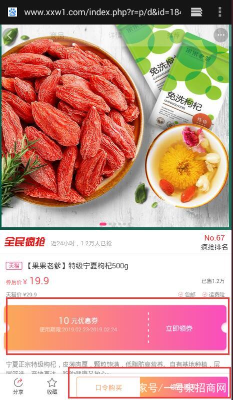 天貓減免券怎么領(lǐng)？電商平臺天貓購物優(yōu)惠券的領(lǐng)取攻略