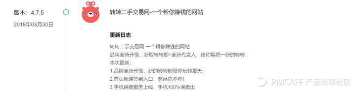 轉轉和閑魚哪個流量更大？轉轉閑魚優勢和劣勢分析