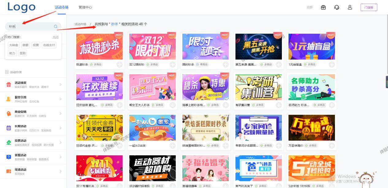 一元秒殺系統免費（線上一元秒殺活動制作步驟詳細講解）