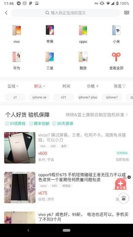 閑魚信用回收可靠嗎？商品寄給閑魚賣和信用回收的區別是什么？