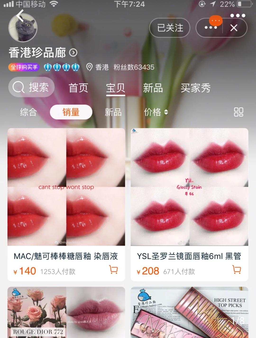 正品網店有哪些？淘寶網上代購正規網店推薦