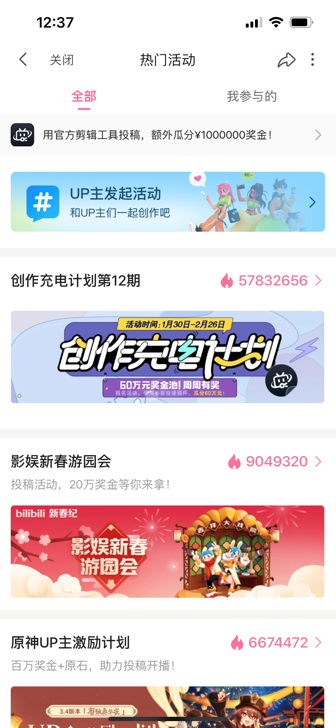 嗶哩嗶哩當(dāng)up主怎么賺錢？分享b站新人賺錢的十大技巧