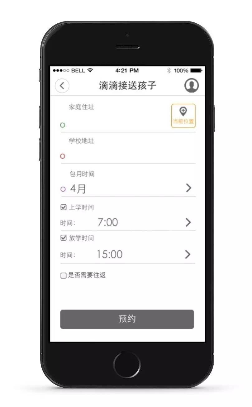 手機寶貝計劃怎么取消？分享寶貝計劃改地址的流程方式