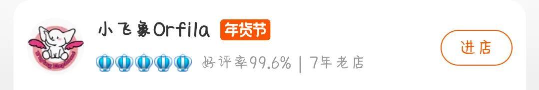 明星的淘寶店鋪有哪些？