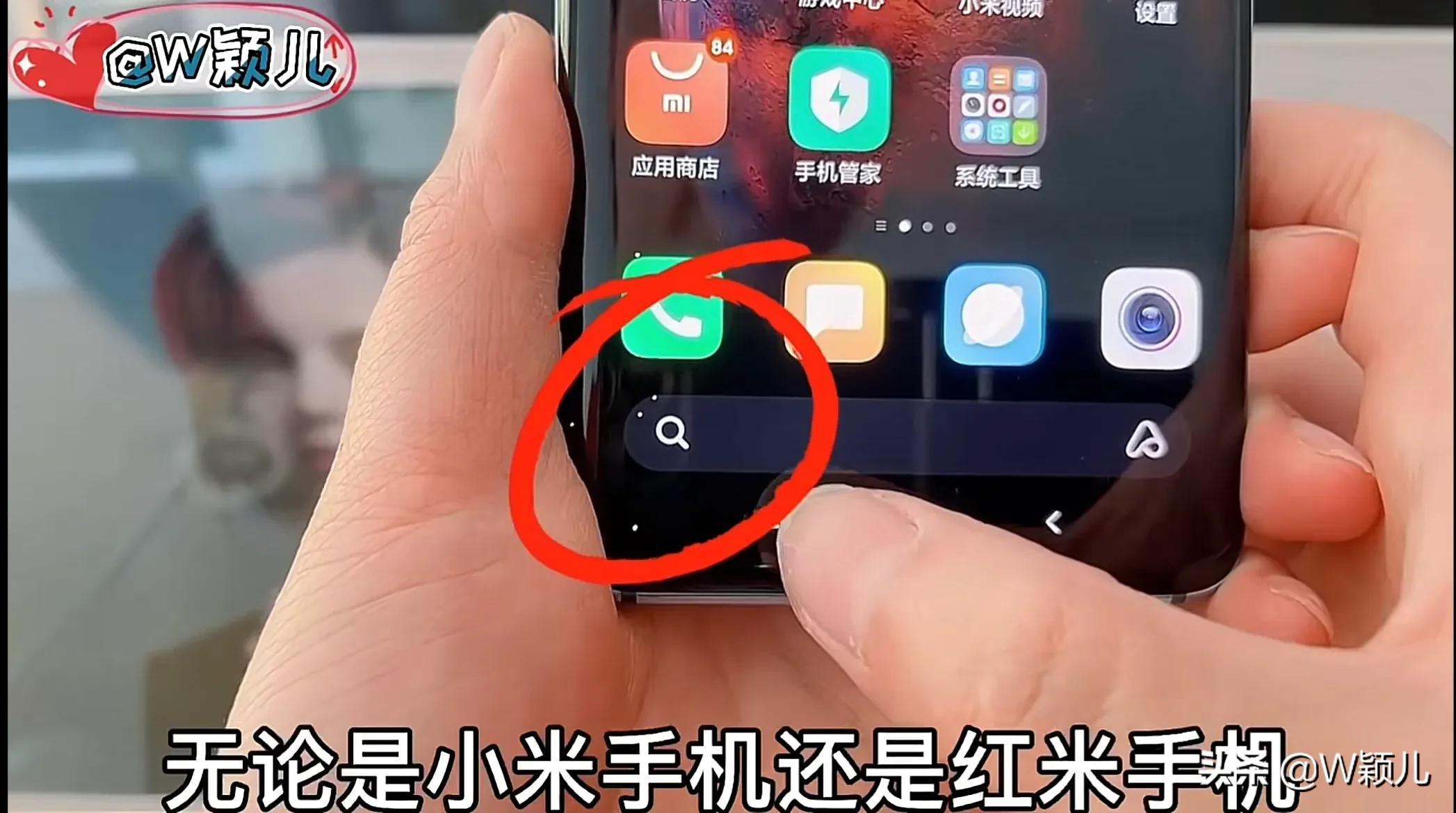 小米首頁搜索框怎么關閉？小米屏幕搜索框和桌面搜索框的關閉辦法