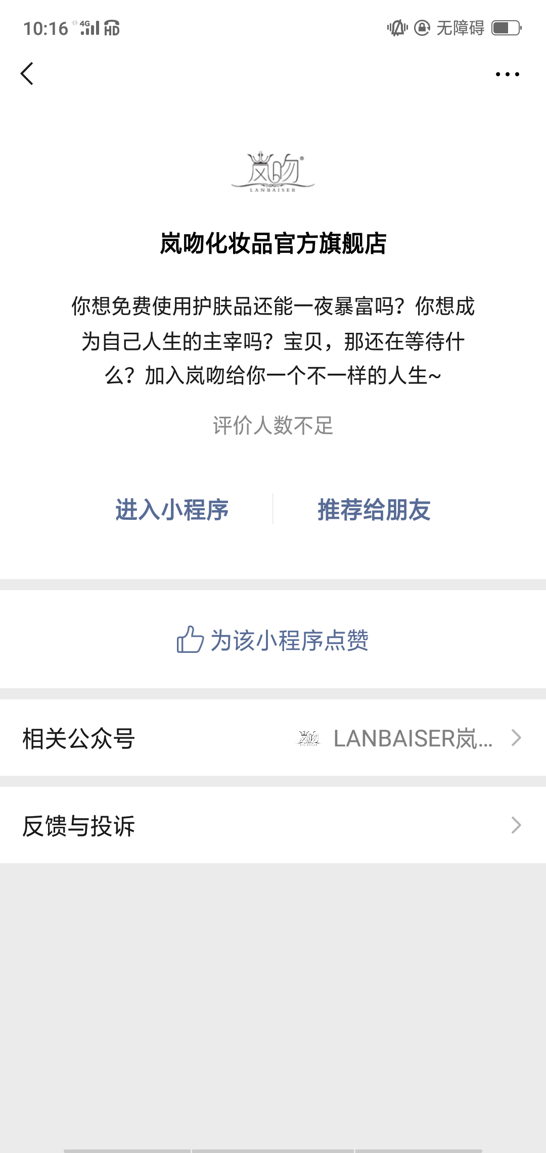 蘑菇街買衣服靠譜嗎？網上購物app排行前十推薦