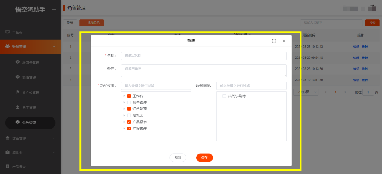 淘助手怎么使用？淘寶秒殺助手使用詳細教程分享