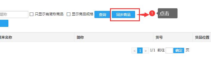 商品貨號是什么？如何通過貨號找商品？